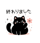 黒猫のクロてぃおスタンプ03 ナチュラル❉°（個別スタンプ：37）
