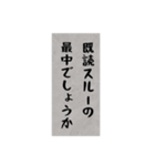 既読スルーを、丁寧に確認するスタンプ（個別スタンプ：3）