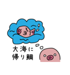 帰り鯛日常スタンプ（個別スタンプ：12）