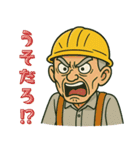 現場おじさんの一日（個別スタンプ：5）