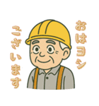 現場おじさんの一日（個別スタンプ：10）