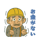 現場おじさんの一日（個別スタンプ：11）