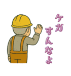 現場おじさんの一日（個別スタンプ：12）