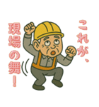 現場おじさんの一日（個別スタンプ：13）