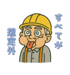 現場おじさんの一日（個別スタンプ：14）