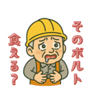 現場おじさんの一日（個別スタンプ：15）