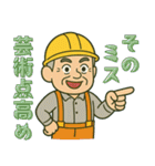 現場おじさんの一日（個別スタンプ：16）