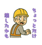 現場おじさんの一日（個別スタンプ：17）