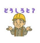 現場おじさんの一日（個別スタンプ：18）