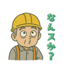 現場おじさんの一日（個別スタンプ：19）