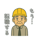 現場おじさんの一日（個別スタンプ：24）