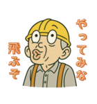 現場おじさんの一日（個別スタンプ：25）
