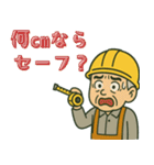 現場おじさんの一日（個別スタンプ：31）