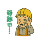 現場おじさんの一日（個別スタンプ：32）