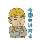 現場おじさんの一日（個別スタンプ：33）
