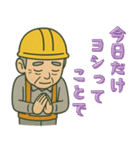現場おじさんの一日（個別スタンプ：34）