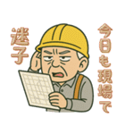 現場おじさんの一日（個別スタンプ：35）