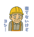 現場おじさんの一日（個別スタンプ：36）