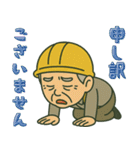 現場おじさんの一日（個別スタンプ：37）