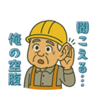 現場おじさんの一日（個別スタンプ：38）