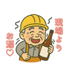 現場おじさんの一日（個別スタンプ：39）