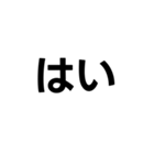 相手の背景色によって意味が全然違ってくる（個別スタンプ：1）