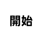 相手の背景色によって意味が全然違ってくる（個別スタンプ：7）