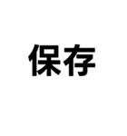 相手の背景色によって意味が全然違ってくる（個別スタンプ：8）