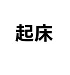 相手の背景色によって意味が全然違ってくる（個別スタンプ：11）
