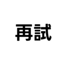 相手の背景色によって意味が全然違ってくる（個別スタンプ：16）