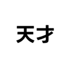 相手の背景色によって意味が全然違ってくる（個別スタンプ：25）