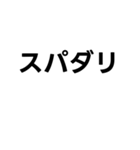 相手の背景色によって意味が全然違ってくる（個別スタンプ：26）