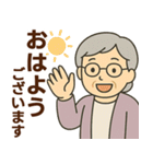 シニア女性のサークル・お仕事連絡スタンプ（個別スタンプ：1）