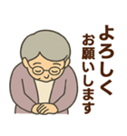 シニア女性のサークル・お仕事連絡スタンプ（個別スタンプ：5）