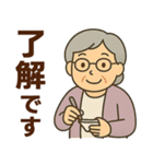 シニア女性のサークル・お仕事連絡スタンプ（個別スタンプ：16）