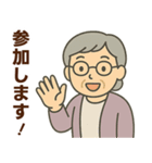 シニア女性のサークル・お仕事連絡スタンプ（個別スタンプ：17）