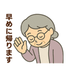 シニア女性のサークル・お仕事連絡スタンプ（個別スタンプ：20）