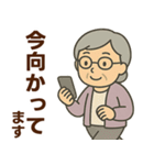 シニア女性のサークル・お仕事連絡スタンプ（個別スタンプ：22）