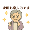 シニア女性のサークル・お仕事連絡スタンプ（個別スタンプ：26）