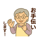 シニア女性のサークル・お仕事連絡スタンプ（個別スタンプ：28）