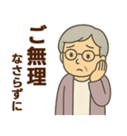 シニア女性のサークル・お仕事連絡スタンプ（個別スタンプ：33）