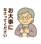 シニア女性のサークル・お仕事連絡スタンプ（個別スタンプ：34）