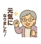 シニア女性のサークル・お仕事連絡スタンプ（個別スタンプ：37）