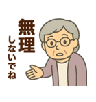 シニア女性のサークル・お仕事連絡スタンプ（個別スタンプ：40）
