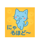 アオネコのひとこと（個別スタンプ：1）