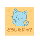 アオネコのひとこと（個別スタンプ：7）