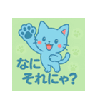 アオネコのひとこと（個別スタンプ：12）