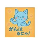 アオネコのひとこと（個別スタンプ：23）