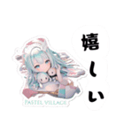 可愛いPastel villageアクキー風スタンプ（個別スタンプ：15）