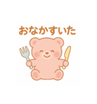 ゆるかわ小熊の毎日スタンプ（個別スタンプ：18）